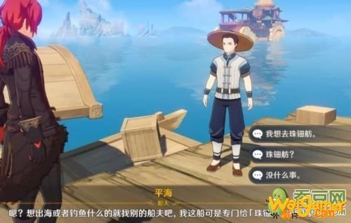 原神珠钿舫怎么去 珠钿舫船夫平海在哪 怎么没有了不见了