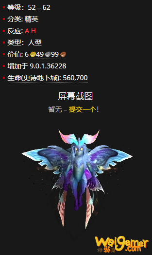 《魔兽世界》唤雾者的陶笛怎么获得