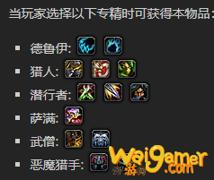 《魔兽世界》唤雾者的陶笛怎么获得