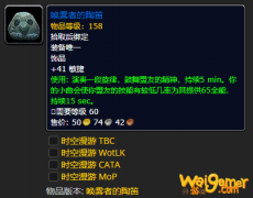 《魔兽世界》唤雾者的陶笛怎么获得