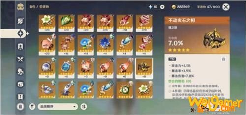 原神钟离阵容搭配有哪些？钟离核心阵容搭配推荐[多图]图片5
