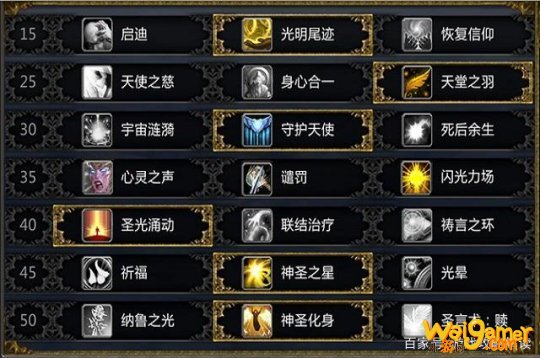 魔兽世界9.0神牧属性优先级推荐