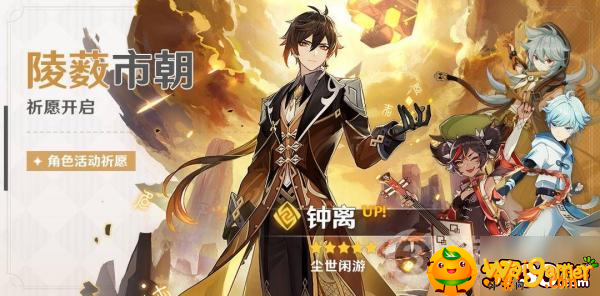 《原神》手游陵薮市朝祈愿怎么过 原神陵薮市朝祈愿应该怎么玩呢-陵薮市朝祈愿玩法攻略_原神攻略APP