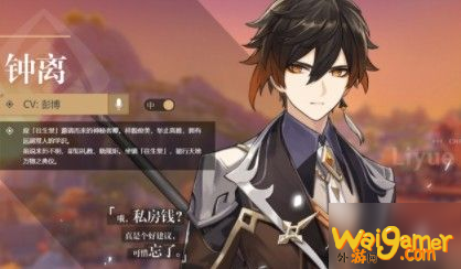 原神钟离几命质变？1-6命提升效果介绍