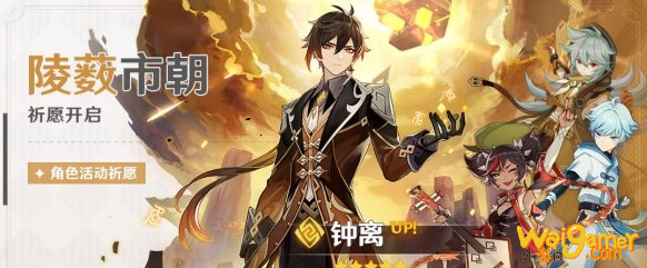 原神陵薮市朝祈愿什么时候开