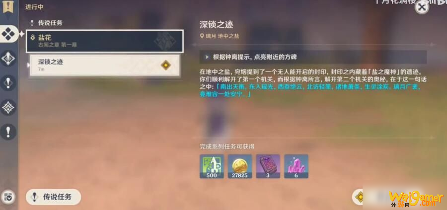 原神深锁之迹怎么过？深锁之迹玩法攻略