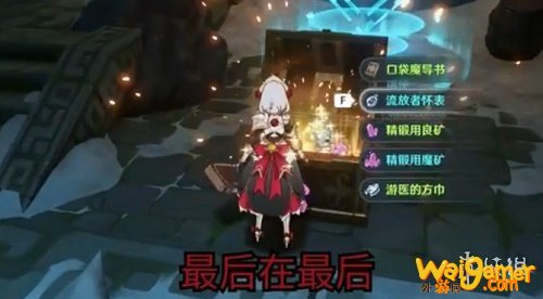 原神古闻之章全宝箱位置 原神古闻之章宝箱在哪里