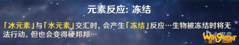原神双冰队伍玩法详解 配队及打法分享