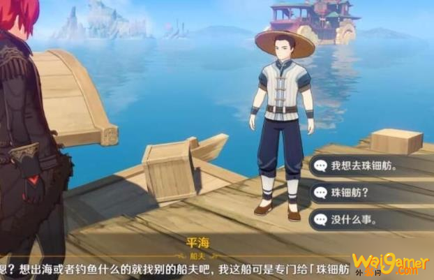 原神珠钿舫怎么去？钟离传说去珠钿舫任务攻略