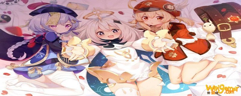原神流浪乐章给谁用