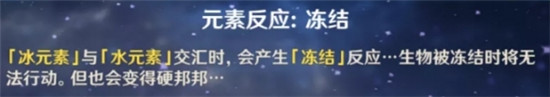 《原神》手游双冰阵容搭配攻略 原神双冰阵容怎么搭配-双冰阵容搭配攻略_原神攻略APP