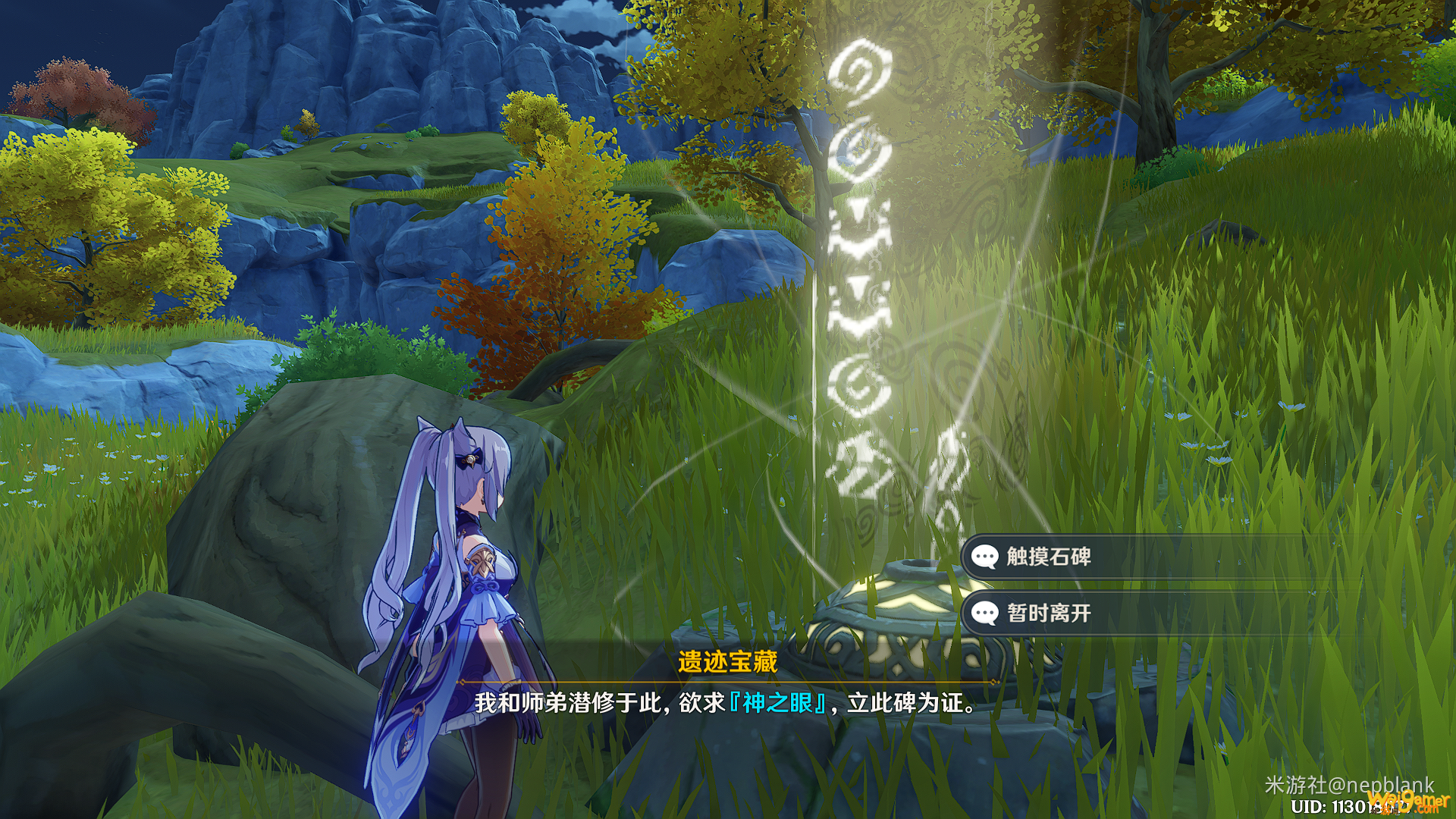 原神光柱点亮顺序