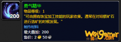 《魔兽世界》勇气精华怎么获得