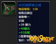 《魔兽世界》仪式指挥官之戒怎么获得