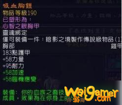 魔兽世界9.0橙装制作流程攻略