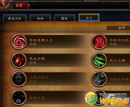 魔兽世界9.0橙装制作流程攻略