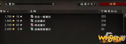 魔兽世界9.0橙装制作流程攻略