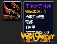 《魔兽世界》王庭之刃斗篷哪里刷