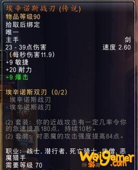 魔兽世界9.0怎么幻化蛋刀