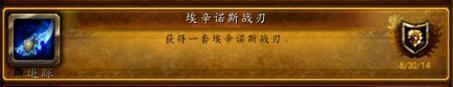 魔兽世界9.0怎么幻化蛋刀