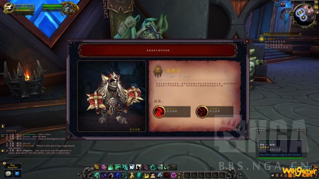 魔兽世界9.0在哪里选盟约