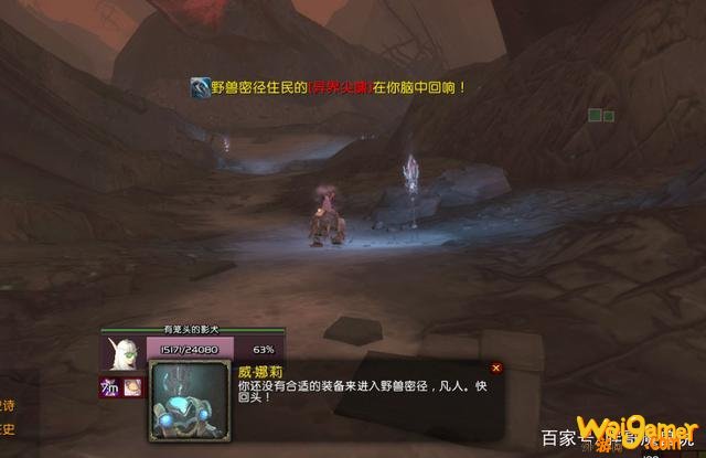 魔兽世界噬渊坐骑哪里刷