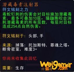 魔兽世界9.0生存猎属性优先级推荐