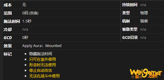《魔兽世界》魔化唤醒者的符文牡鹿怎么获得