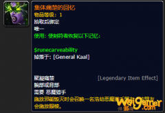 《魔兽世界》集体痛楚的回忆怎么获得