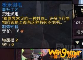 魔兽世界自己动手丰衣足食任务怎么做