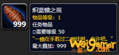 《魔兽世界》炽蓝蛾之茧怎么获得