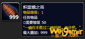 《魔兽世界》炽蓝蛾之茧怎么获得