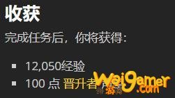 《魔兽世界》灵豹故障任务怎么做