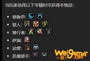《魔兽世界》瓶装绽翼兽毒素怎么获得