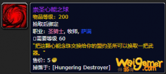 《魔兽世界》崇圣心能之球怎么获得
