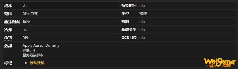 《魔兽世界》刺客大师印记有什么用