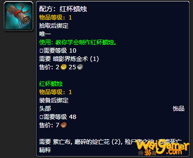 《魔兽世界》红杯蜡烛怎么获得