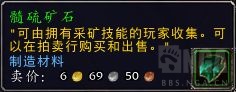 《魔兽世界》玛卓克萨斯采矿路线分享