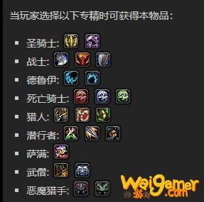 《魔兽世界》心能充能的缕风瓶怎么获得