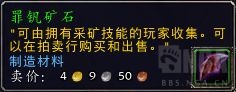 《魔兽世界》雷文德斯采矿路线分享