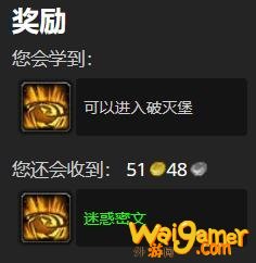 《魔兽世界》原则5大胆出手任务怎么做