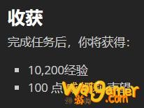 《魔兽世界》原则5大胆出手任务怎么做
