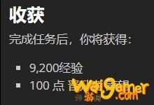 《魔兽世界》坏掉的翅膀任务怎么做