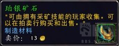 《魔兽世界》晋升堡垒采矿路线分享