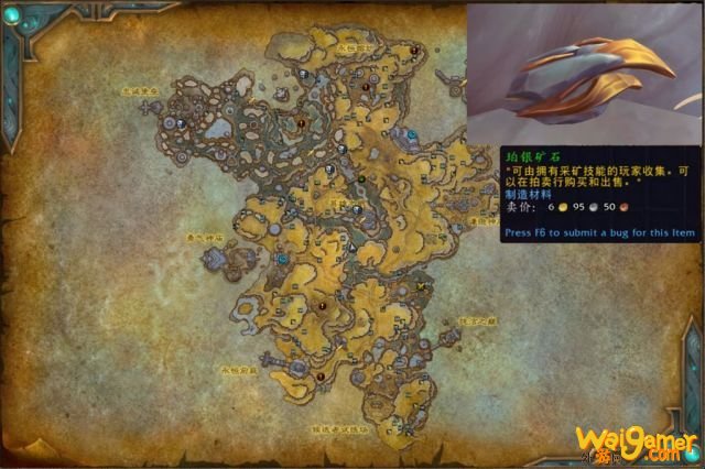 《魔兽世界》晋升堡垒采矿路线分享