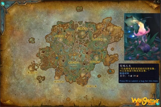 《魔兽世界》炽蓝仙野采药路线分享