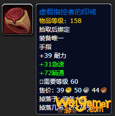 《魔兽世界》虚假指控者的印戒怎么获得
