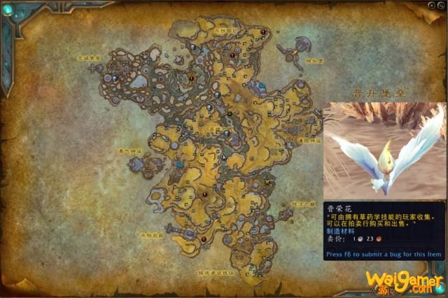 《魔兽世界》晋升堡垒采药路线分享
