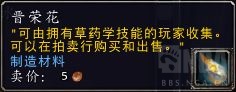 《魔兽世界》晋升堡垒采药路线分享