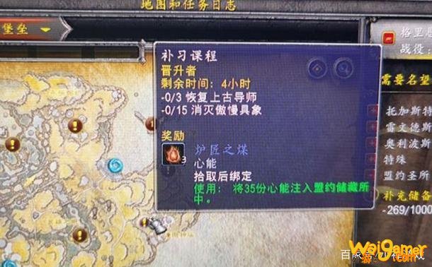 《魔兽世界》1000心能怎么速刷